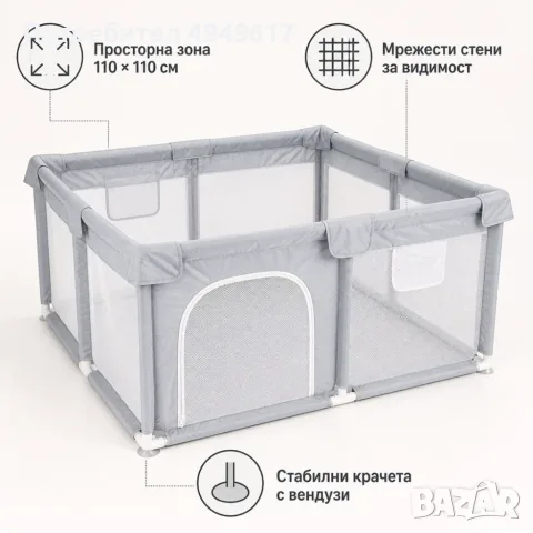 Сгъваема детска кошара за игра 118x118 см с мрежести стени, снимка 2 - Кошарки - 56214270