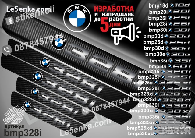 ПРАГОВЕ карбон BMW фолио стикери , снимка 17 - Аксесоари и консумативи - 39105586