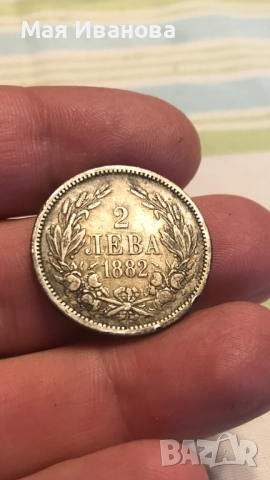 2 лева 1882 година