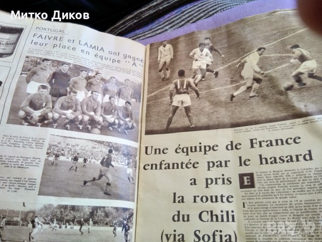 Мироар Спринт винтидж издание от 1960г. -има специално издание за мача Франция-България, снимка 4 - Футбол - 41495590