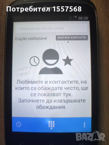 HTC Desire C, снимка 3 - HTC - 34272465