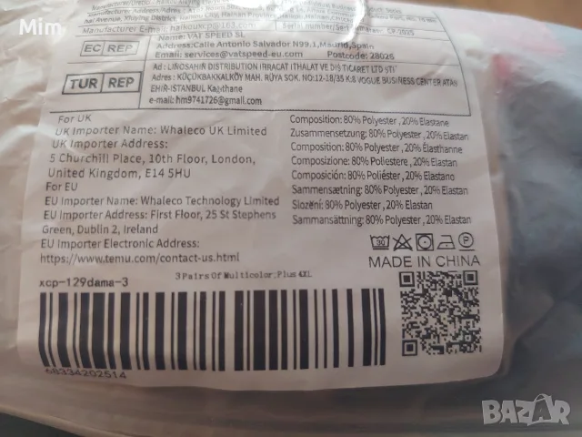 4XL Дамски чорапи в черно, червено и телесен с дантела за жартиери, снимка 6 - Бельо - 55799582