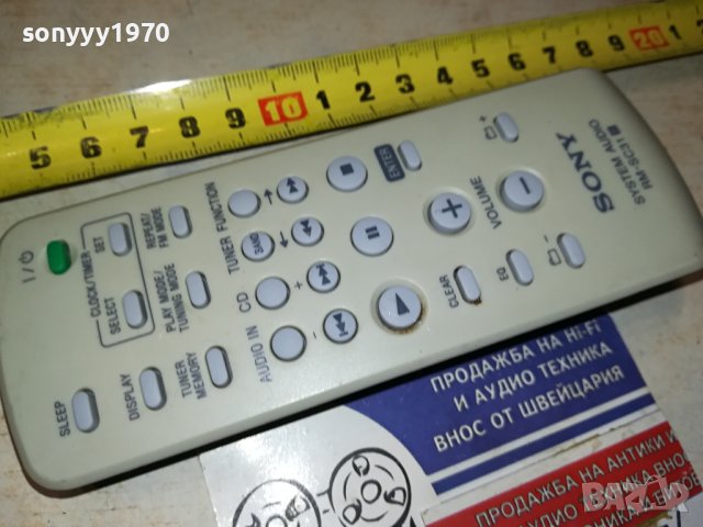 SONY RM-SC31 AUDIO REMOTE-ВНОС SWISS 1306231841
