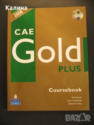 CAE Gold Plus - Coursebook + Exam Maximizer with key and audio CD, снимка 1 - Чуждоезиково обучение, речници - 41861390