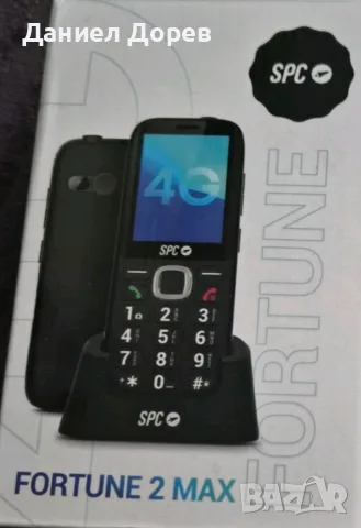 мобилният телефон SPC Fortune 2 Max — опростено 4G, снимка 2 - Телефони с две сим карти - 55929901