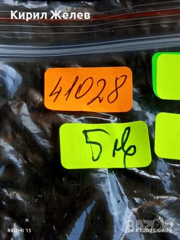 КАТАРАМА ЗА КОЛАН С СРЕБРИСТИ КРИСТАЛИ КРАСИВ СТИЛЕН ДИЗАЙН 41028, снимка 9 - Колани - 51145986