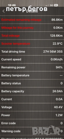 Тротинетка, снимка 4 - Велосипеди - 53344060