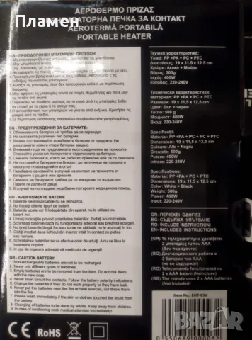 Вентилаторна Печка за контакт 400W 19x11x12 см. С таймер и скорости, снимка 6 - Отоплителни печки - 48317881