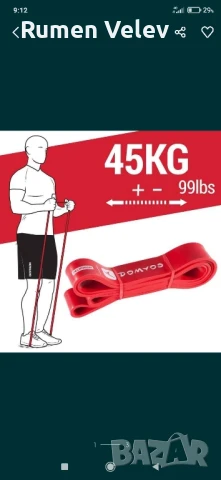 Чисто нов тренировъчен ластик 45 кг, снимка 3 - Фитнес уреди - 50762755