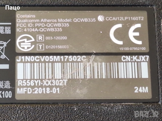 ASUS R556, снимка 4 - Части за лаптопи - 51874029