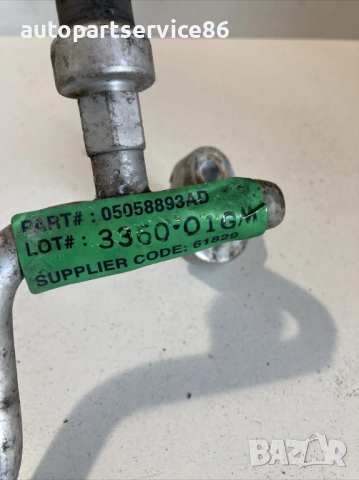 Маркуч тръба за климатична инсталация за Jeep Compass 2.2 CRD (2011) 05058893AD, снимка 3 - Части - 53592297