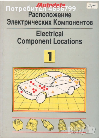 РЕТРО авто-мото техническа ЛИТЕРАТУРА предлагам книги и CD за леки и товарни автомобили, автобуси, м, снимка 3 - Ремонт на двигатели - 53596547