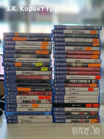 Игри за PS4 ----