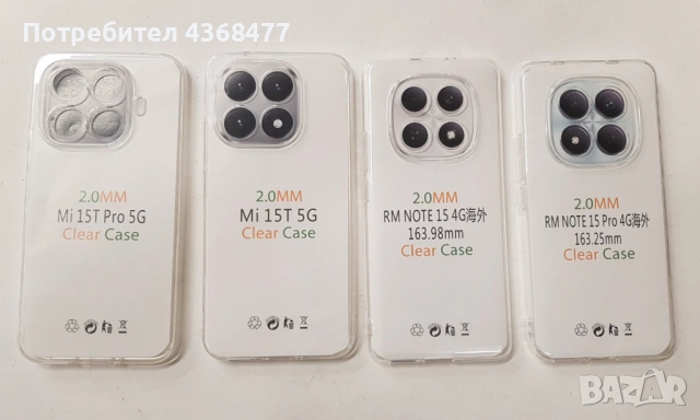 Силикон за Xiaomi Note 15 pro 5G,Note 15 4G,Note 15 5G,Mi 15 pro 5G, Mi 15T 5G,Motorola G86,Edge 70, снимка 3 - Калъфи, кейсове - 53742951