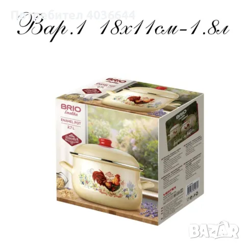 Емайлирана тенджера, Brio Emaliкa, снимка 1