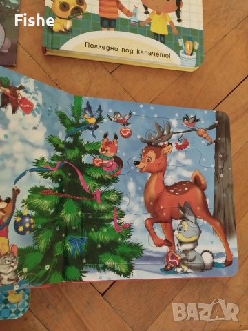 Продавам 12 полезни детски книжки, снимка 6 - Детски книжки - 53693193
