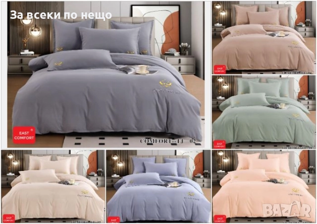 Луксозен Комплект С Бродерия От 100% Памук - Налични Различни Цветове Код P612