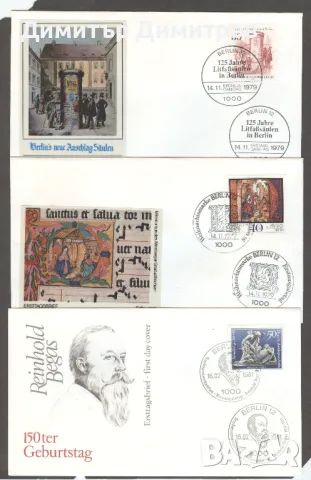Германия "Берлин" - Първодневни "FDC" пликове, снимка 1