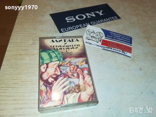 АЛИ БАБА-БАЛКАНТОН 1406231708