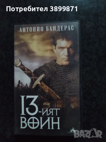 Продавам видеокасети цена 19.56 лева , снимка 14 - DVD филми - 53110241