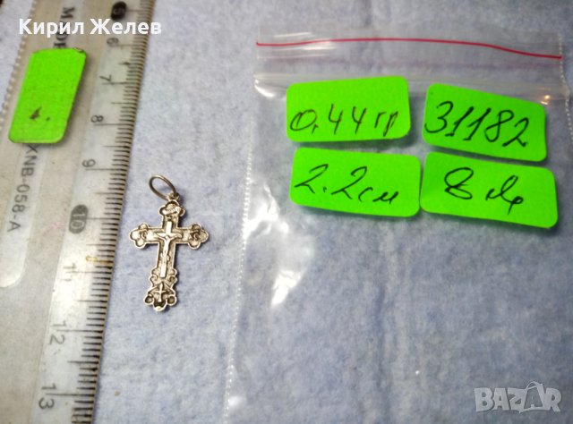 ИЗТОЧНОПРАВОСЛАВНО СРЕБЪРНО РАЗПЯТИЕ КРЪСТ СРЕБРО 925 с Надпис СПАСИ и СОХРАНИ 31182, снимка 13 - Колиета, медальони, синджири - 42404212
