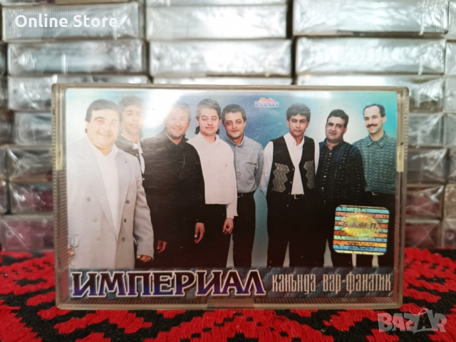 Оркестър Империал - Канънда вар-фанатик, снимка 1