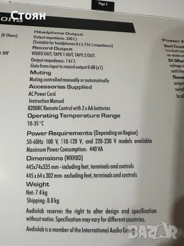 Audiolab 8200a прекрасен английски усилвател , снимка 13 - Ресийвъри, усилватели, смесителни пултове - 56074099