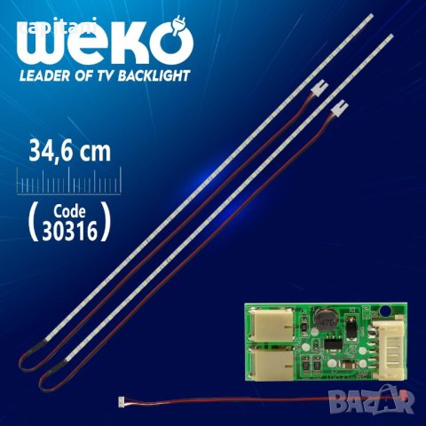 Универсални лед ленти с драйвер, за дисплеи от 17"до 55", снимка 5 - Части и Платки - 40270496