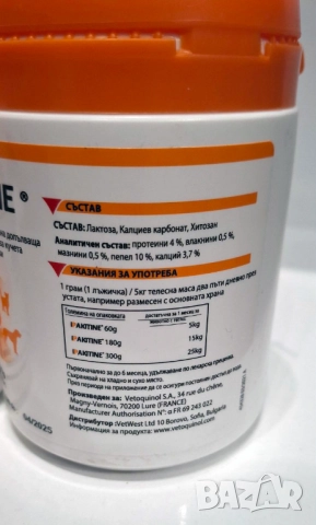Vetoquinol Ipakitine/Ипакитин 180 гр - за хронична бъбречна недостатъчност за кучета и котки, снимка 3 - Други стоки за животни - 52816772