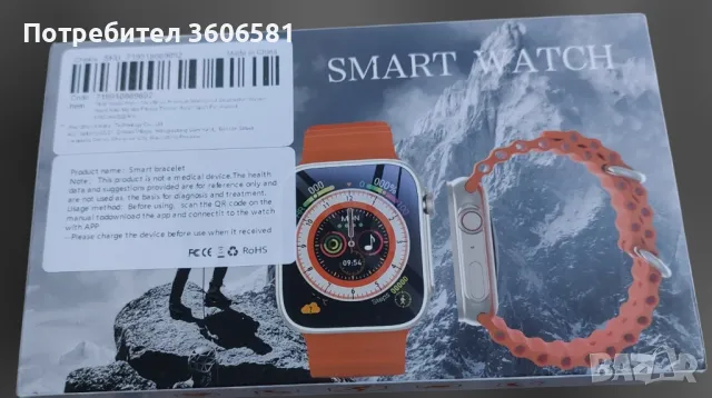 Smart Watch S8 Ultra /с 2 каишки/мониторинг на здраве, блутуут разговори, , снимка 2 - Смарт гривни - 48695633