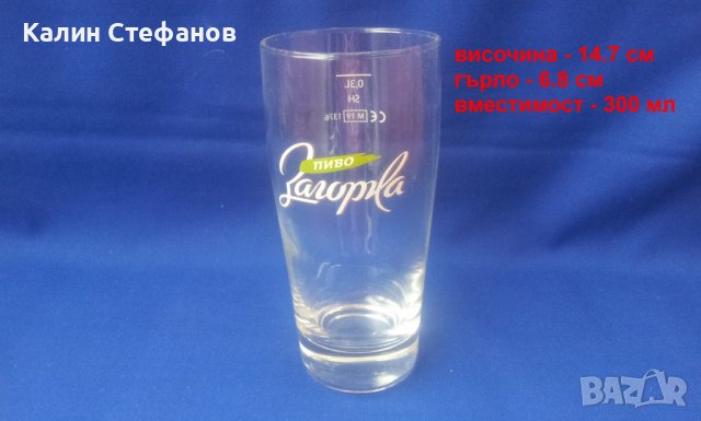 Чаши Загорка, 6 бр , снимка 2 - Чаши - 41123904