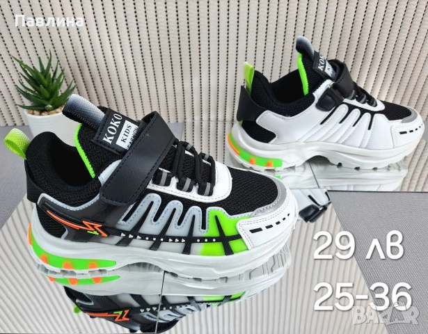 Маратонки за момче , снимка 10 - Детски маратонки - 53078815