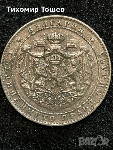 2 лева 1925, снимка 2 - Нумизматика и бонистика - 39873472