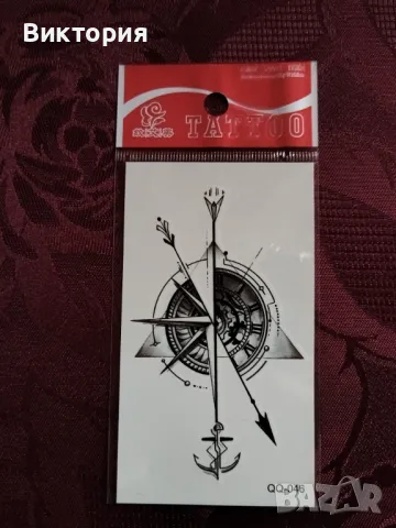 Временни водоустойчиви татуировки 