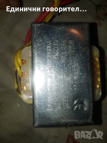 54 Номер захранване трансформатор за аудио усилватели, снимка 1 - Тонколони - 42669426