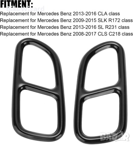 Mercedes  Benz CLA SLK R172 SL R231 2бр. Рамка за облицовка на накрайника на ауспуха  НОВИ