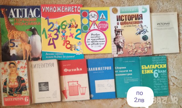 Учебници и помагала по български и английски език, снимка 5 - Учебници, учебни тетрадки - 38958261