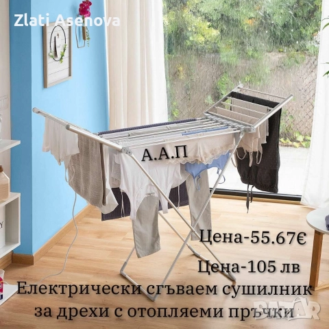 всичко за дома , снимка 16 - Други стоки за дома - 52978852