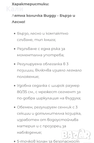 Лятна количка Moni buggy, снимка 12 - Детски колички - 52379182