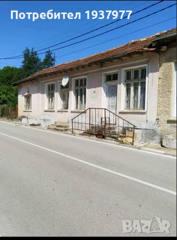 Продавам къща с Белица общ Трявна