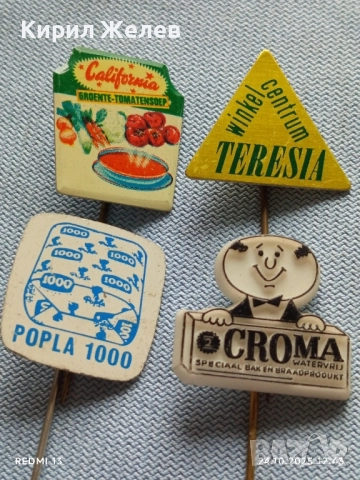 Лот рекламни значки 20 броя стари редки за КОЛЕКЦИЯ ДЕКОРАЦИЯ 12206, снимка 11 - Колекции - 52165669