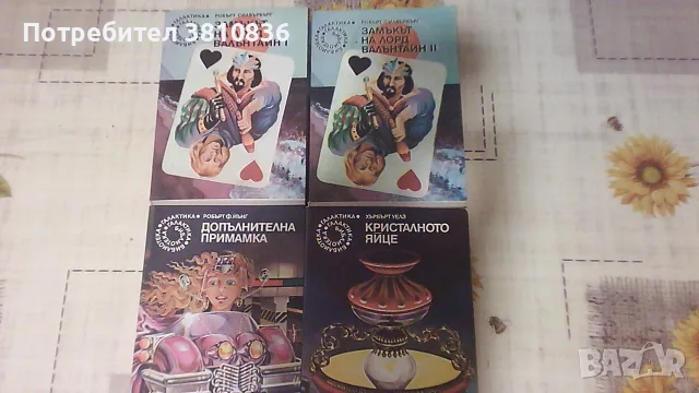 Книги-библиотека Галактика, снимка 5 - Художествена литература - 55990930