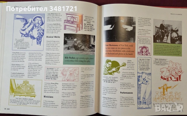 Голяма енциклопедия на странното и уникалното / Encyclopedia of the Bizarre, снимка 10 - Енциклопедии, справочници - 53748306