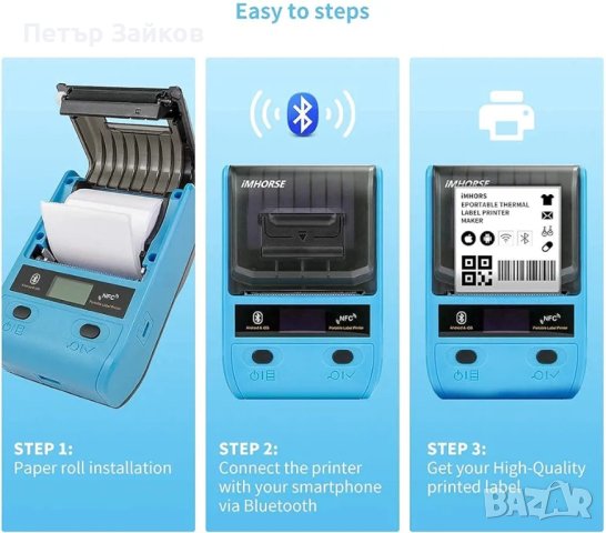 Bluetooth термичен принтер за етикети баркод, адрес, дрехи, бижута Съвместим с Android, iOS, снимка 7 - Принтери, копири, скенери - 42437100
