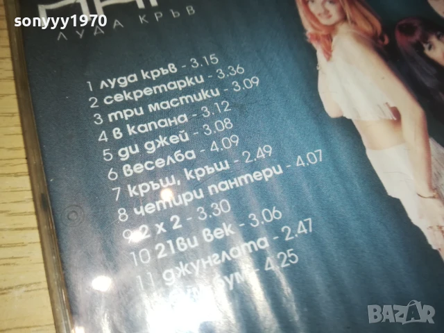 ПАНТЕРИТЕ-ОРИГИНАЛНО ЦД 2805251342, снимка 12 - CD дискове - 50457399