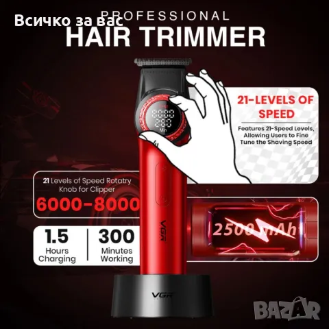 Професионален комплект за бръснене VGR V-001PRO и V-977 – максимална прецизност и мощност в едно, снимка 4 - Други - 50395973