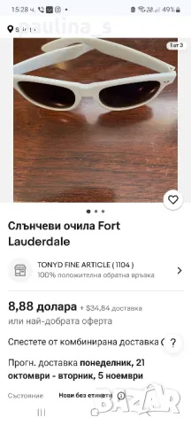 Лот / Маркови слънчеви очила "Fort Lauderdale" , снимка 12 - Слънчеви и диоптрични очила - 47331068