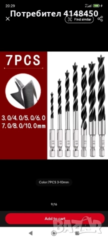 Бургии за дърво HEXAGONAL