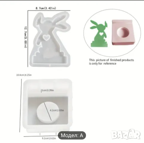 Молд 2 части заек с основа за свещник , снимка 3 - Форми - 49692895