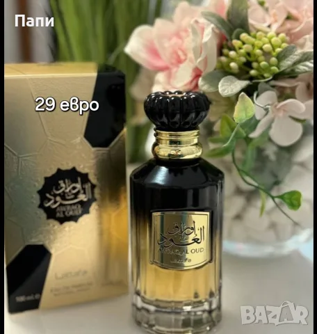 Дубайски парфюми различни модели , снимка 8 - Унисекс парфюми - 56211234